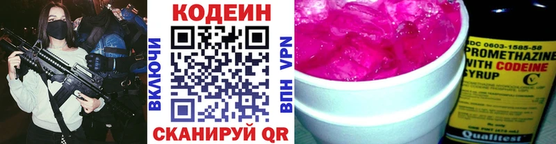 Купить закладки  Кузнецк  Codein Purple Drank 