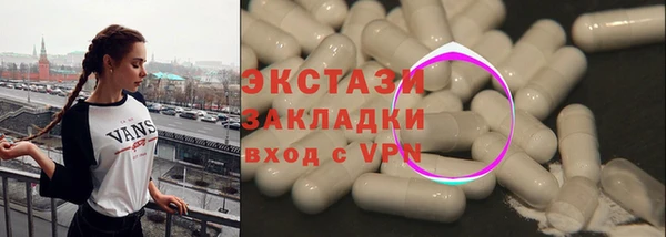 экстази Вяземский