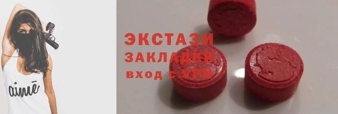 экстази Вязьма