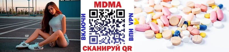 МДМА Molly  Купить  Кузнецк 